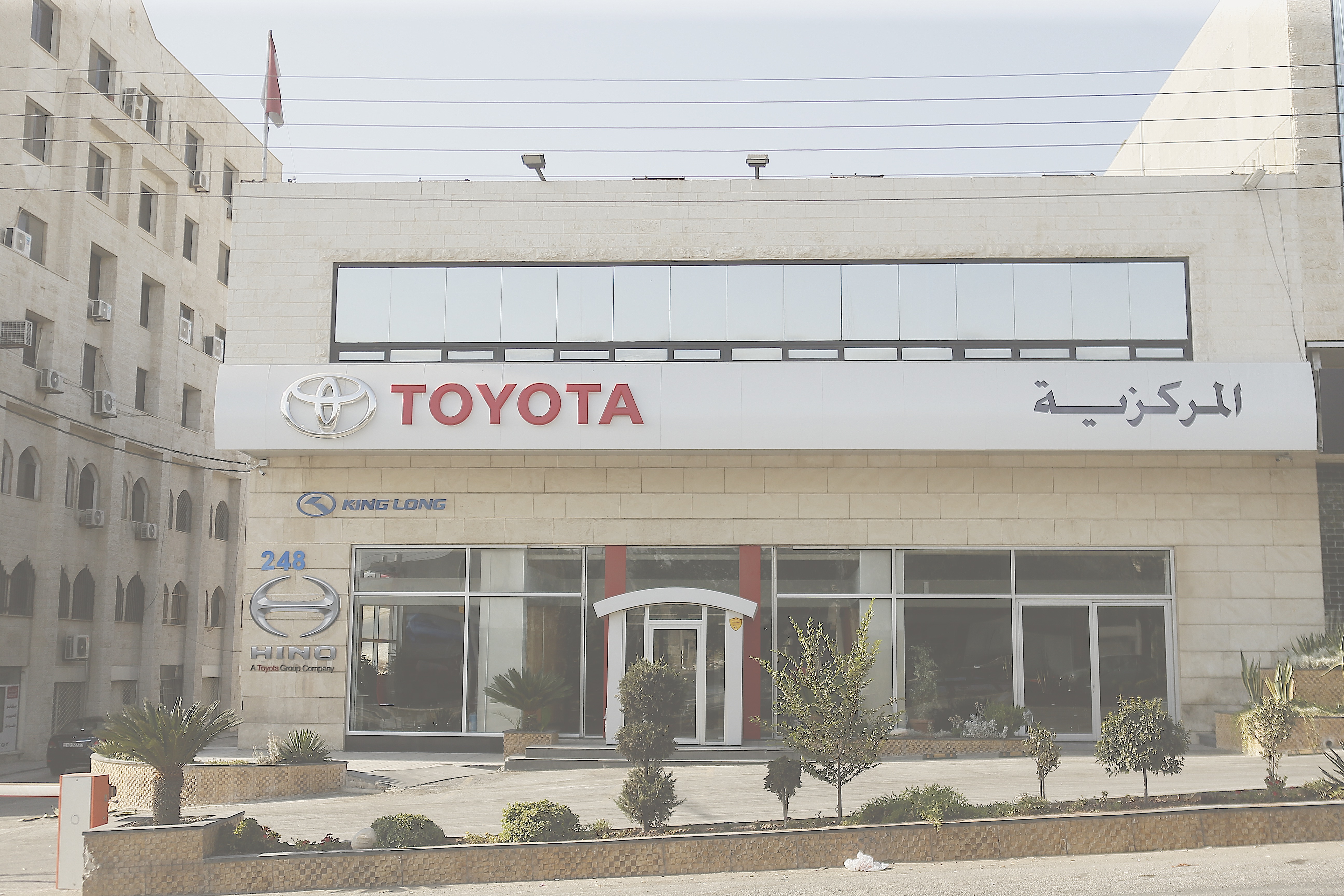 Markazia Toyota Contributes to Development of Al-Salt Park for Children Markazia Toyota Contributes to Development of Al-Salt Park for Children