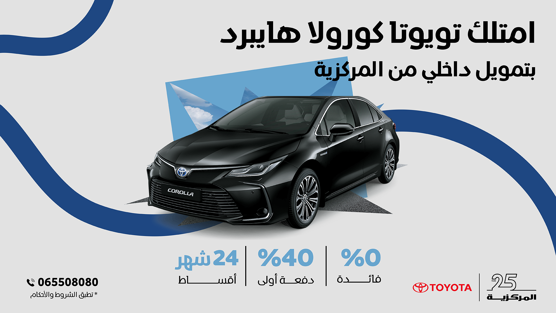 Toyota In-House Financing Offer