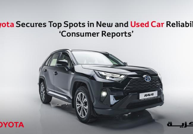 Toyota Secures Top Spots in New and Used Car Reliability EN Jordan
