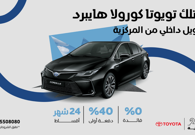 Toyota In-House Financing Offer 