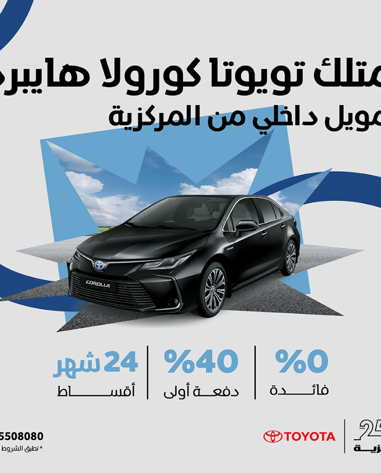 Toyota In-House Financing Offer 