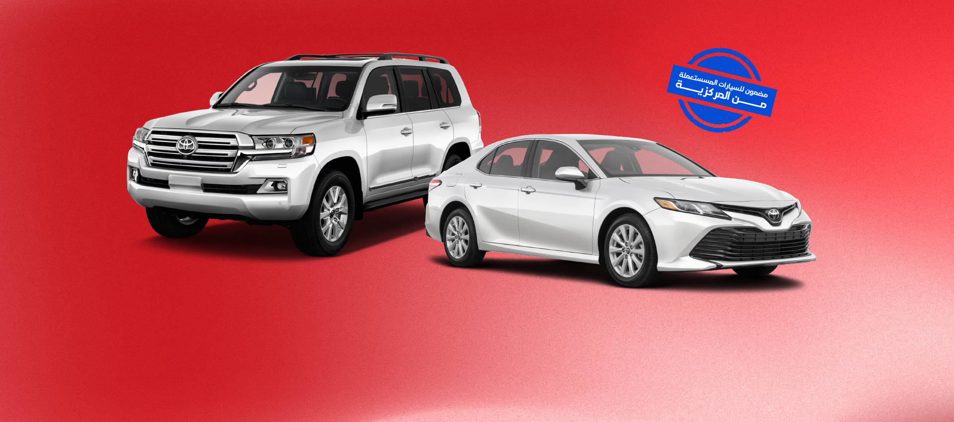 Toyota Used Car